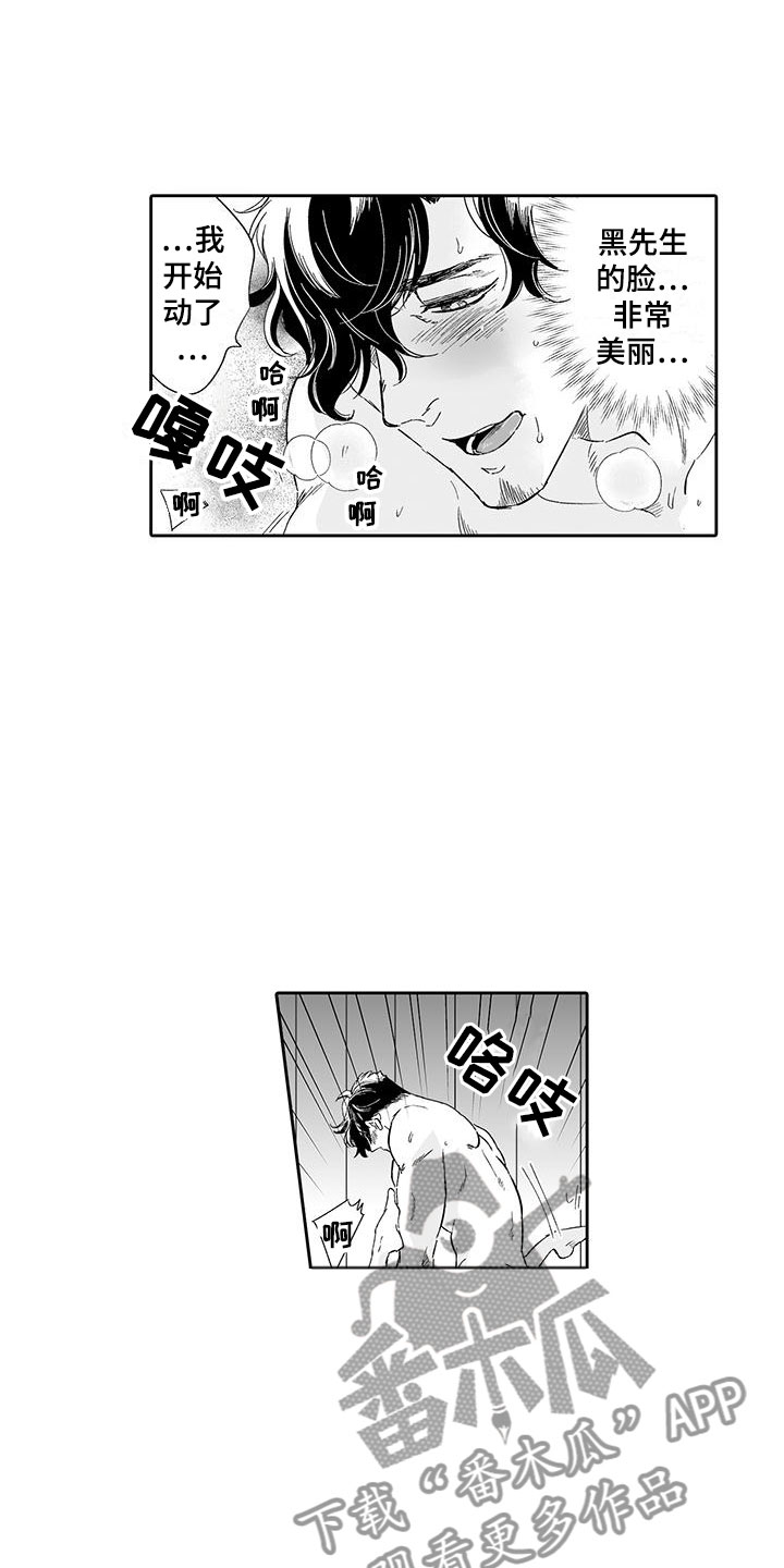 《我的小奶猫》漫画最新章节第15章：难道是梦？免费下拉式在线观看章节第【7】张图片