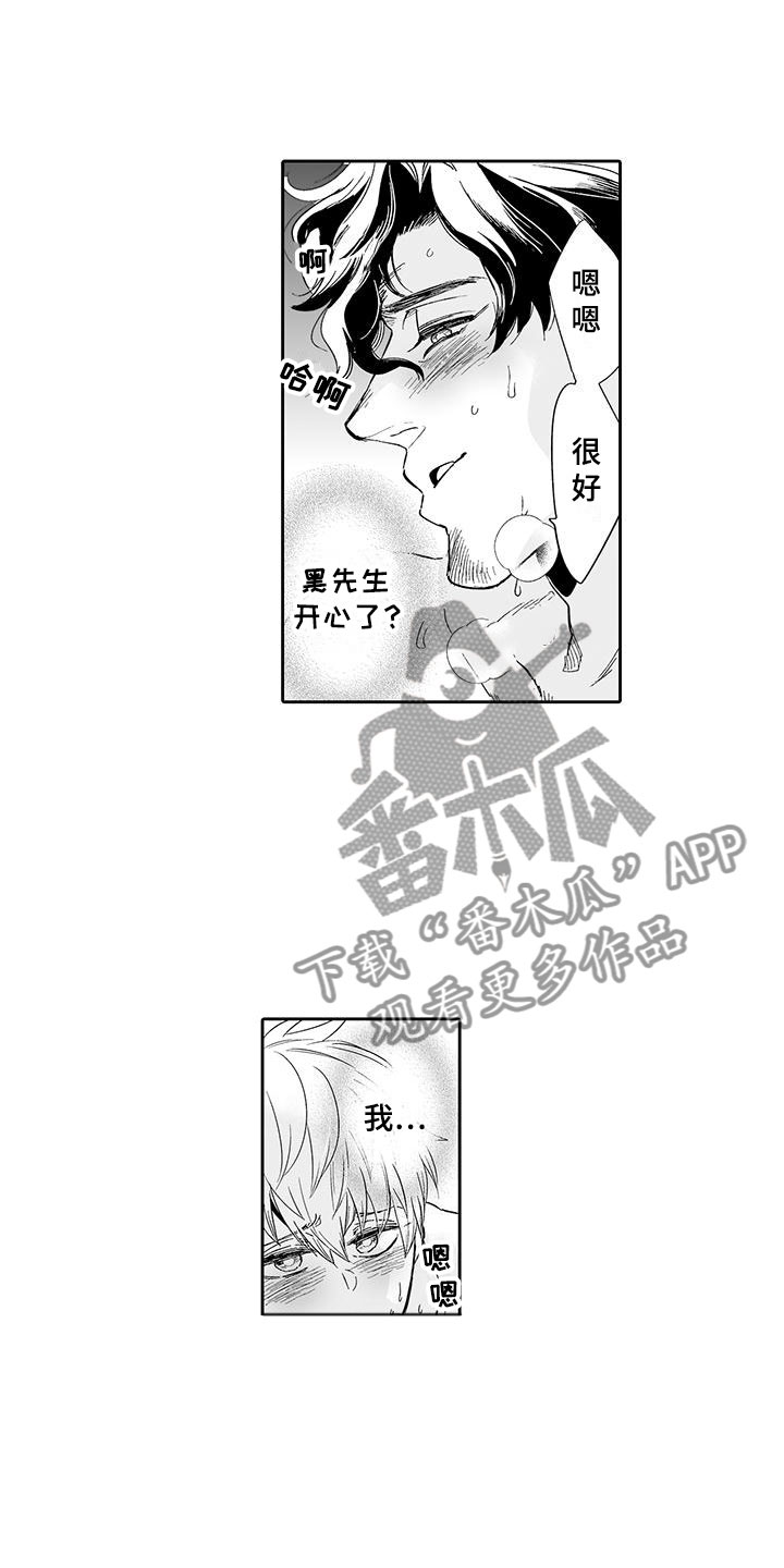 《我的小奶猫》漫画最新章节第15章：难道是梦？免费下拉式在线观看章节第【11】张图片