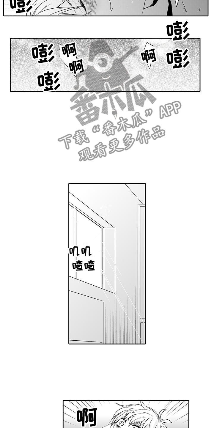 《我的小奶猫》漫画最新章节第15章：难道是梦？免费下拉式在线观看章节第【5】张图片