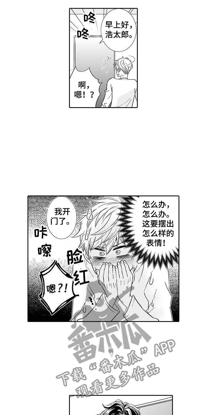 《我的小奶猫》漫画最新章节第15章：难道是梦？免费下拉式在线观看章节第【3】张图片