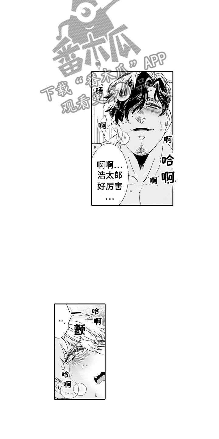 《我的小奶猫》漫画最新章节第15章：难道是梦？免费下拉式在线观看章节第【8】张图片