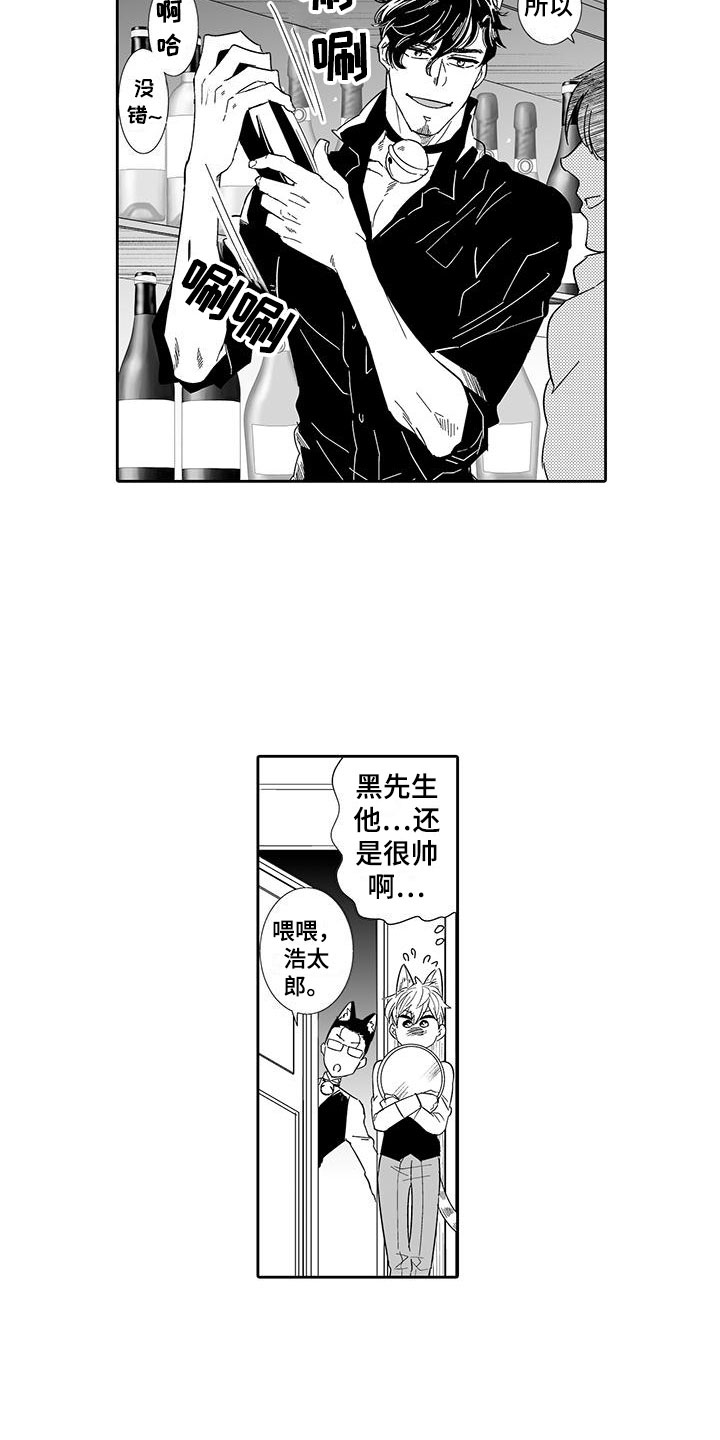 《我的小奶猫》漫画最新章节第16章：态度大变免费下拉式在线观看章节第【7】张图片