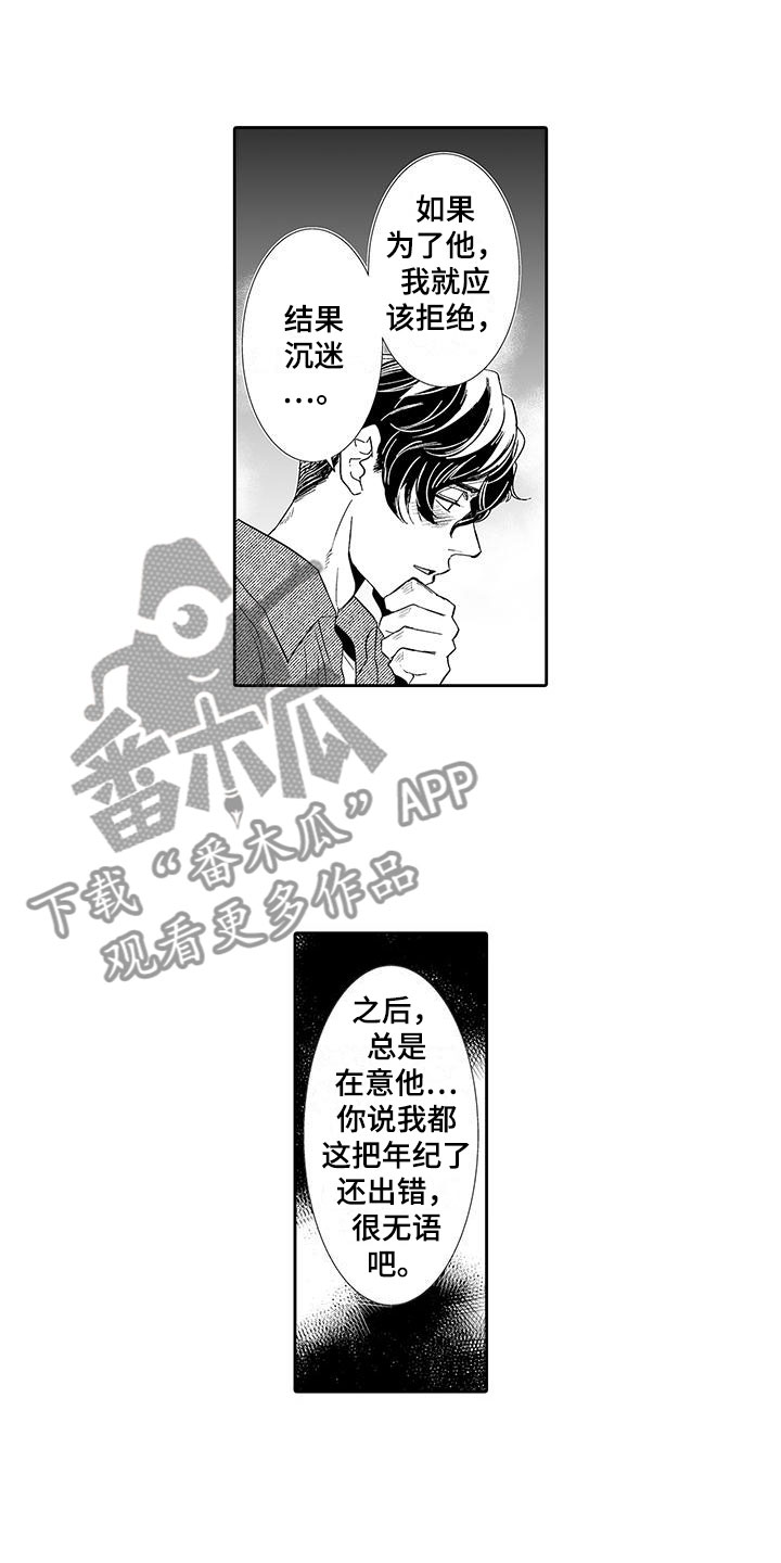 《我的小奶猫》漫画最新章节第19章：动真心免费下拉式在线观看章节第【8】张图片