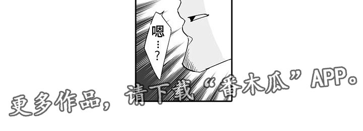 《我的小奶猫》漫画最新章节第21章：听我的免费下拉式在线观看章节第【1】张图片