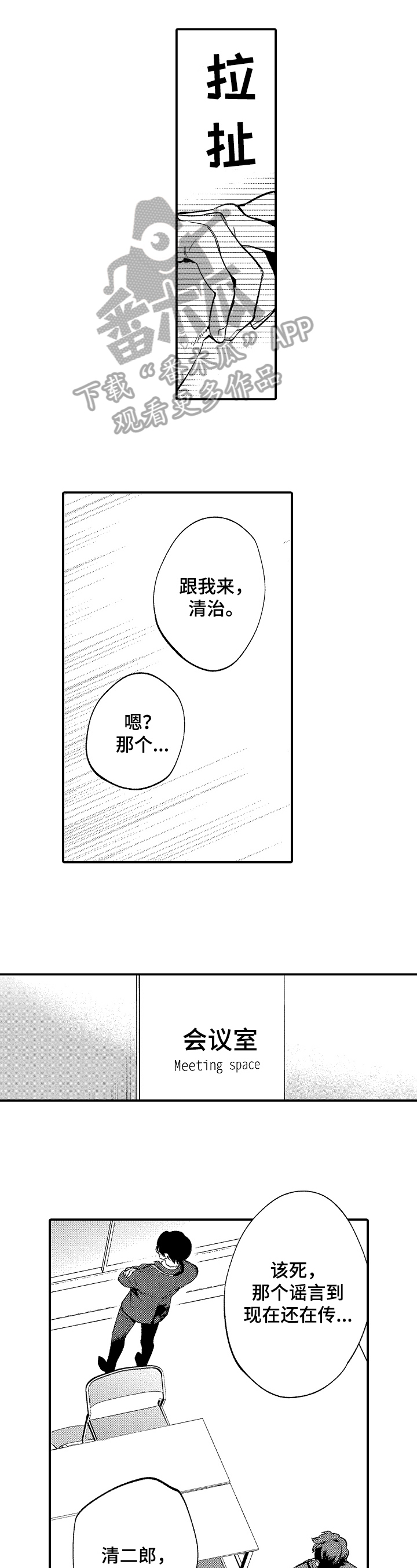 《捆绑上级》漫画最新章节第7章：更可爱免费下拉式在线观看章节第【8】张图片