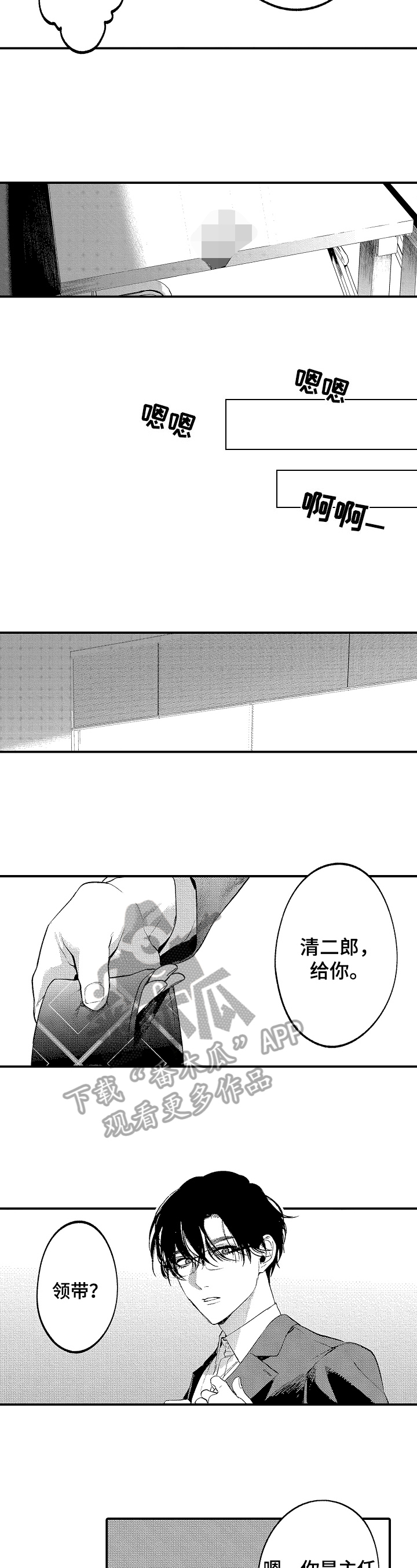 《捆绑上级》漫画最新章节第8章：还有问题免费下拉式在线观看章节第【8】张图片