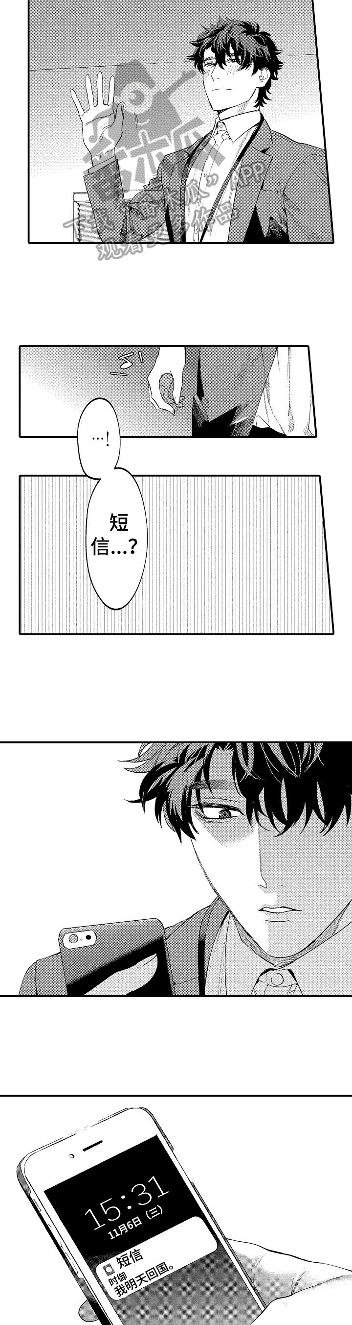 《捆绑上级》漫画最新章节第8章：还有问题免费下拉式在线观看章节第【2】张图片