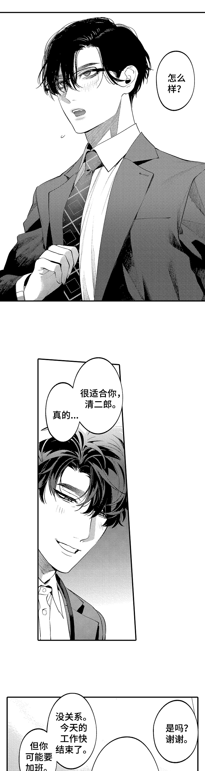 《捆绑上级》漫画最新章节第8章：还有问题免费下拉式在线观看章节第【6】张图片