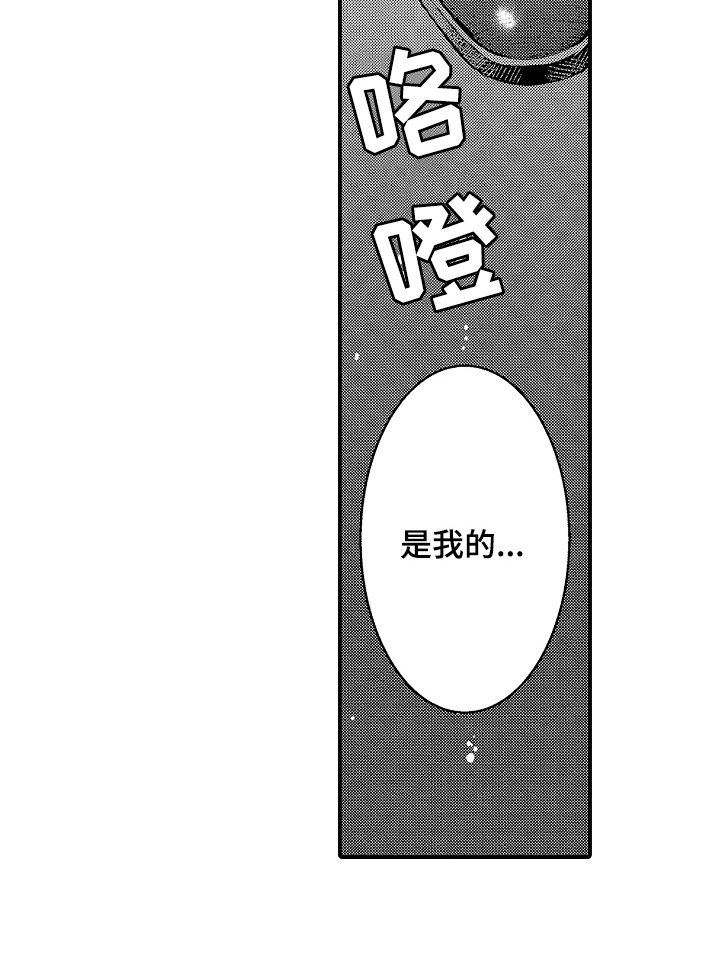 《捆绑上级》漫画最新章节第9章：惊喜免费下拉式在线观看章节第【1】张图片