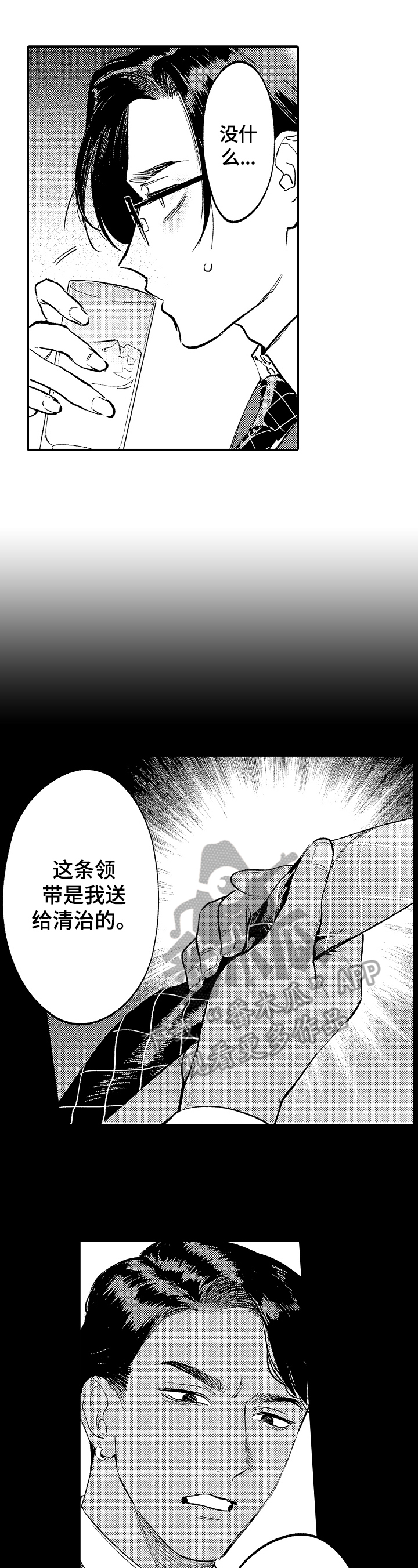 《捆绑上级》漫画最新章节第14章：状况免费下拉式在线观看章节第【10】张图片