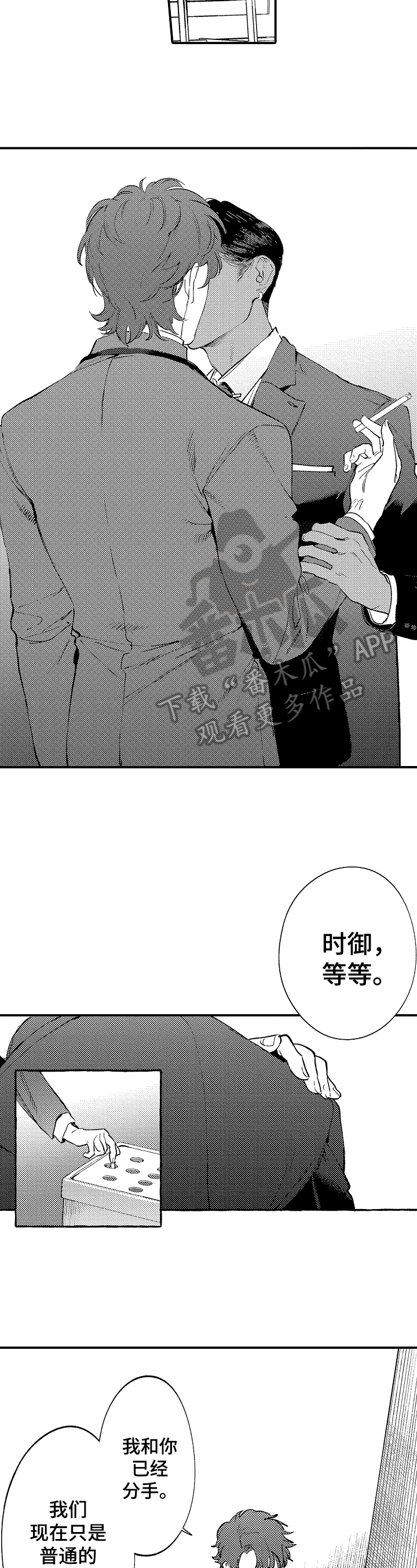 《捆绑上级》漫画最新章节第14章：状况免费下拉式在线观看章节第【2】张图片