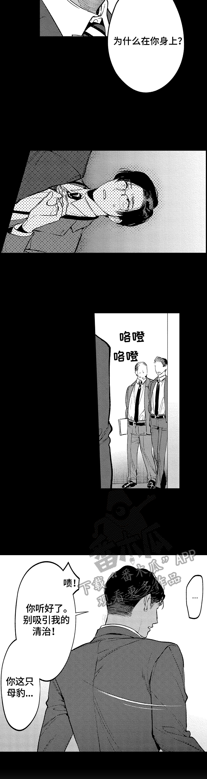 《捆绑上级》漫画最新章节第14章：状况免费下拉式在线观看章节第【9】张图片