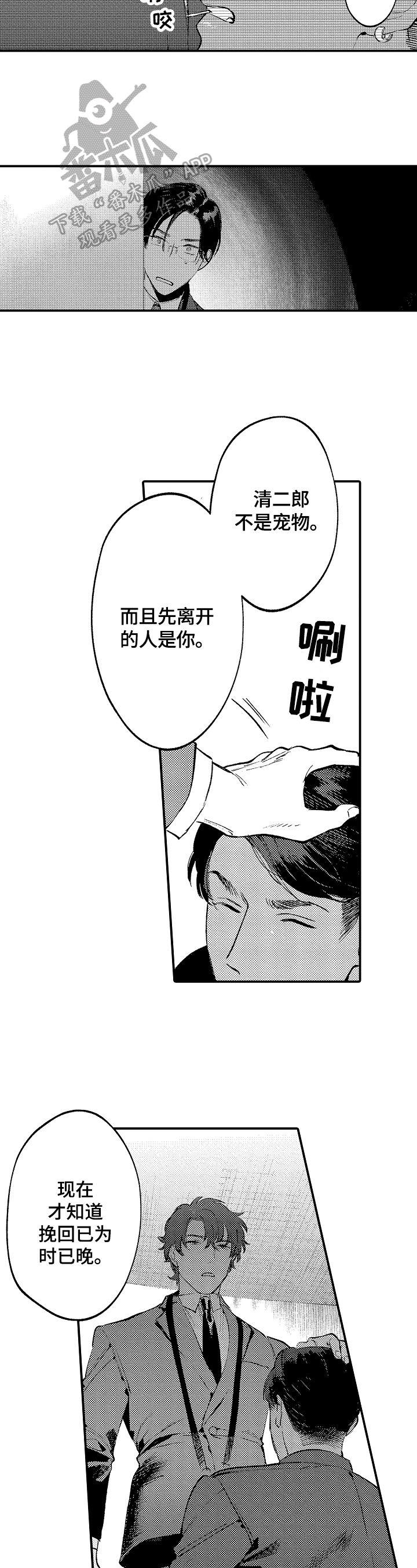 《捆绑上级》漫画最新章节第15章：报复免费下拉式在线观看章节第【7】张图片