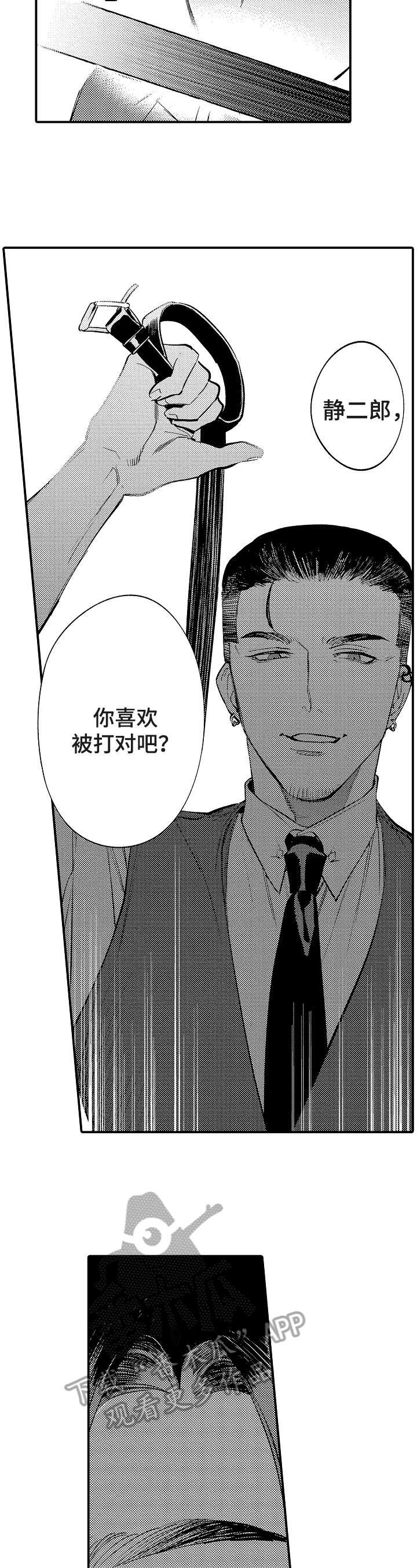 《捆绑上级》漫画最新章节第20章：此辞职免费下拉式在线观看章节第【7】张图片