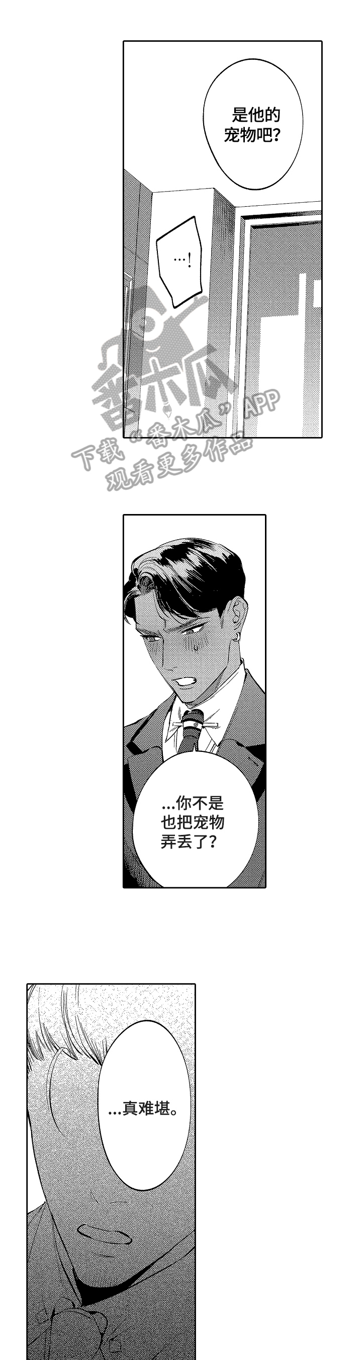 《捆绑上级》漫画最新章节第22章：家庭主夫免费下拉式在线观看章节第【8】张图片