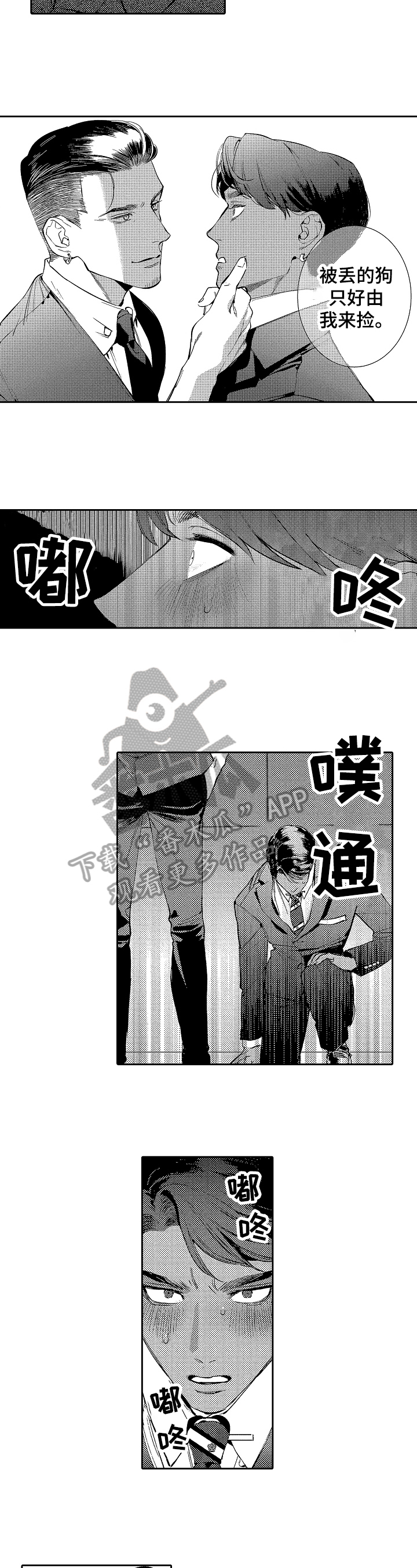 《捆绑上级》漫画最新章节第22章：家庭主夫免费下拉式在线观看章节第【7】张图片