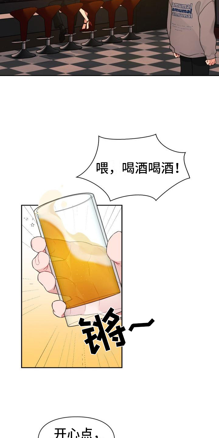 《恋趣相融》漫画最新章节第1章：分手免费下拉式在线观看章节第【2】张图片