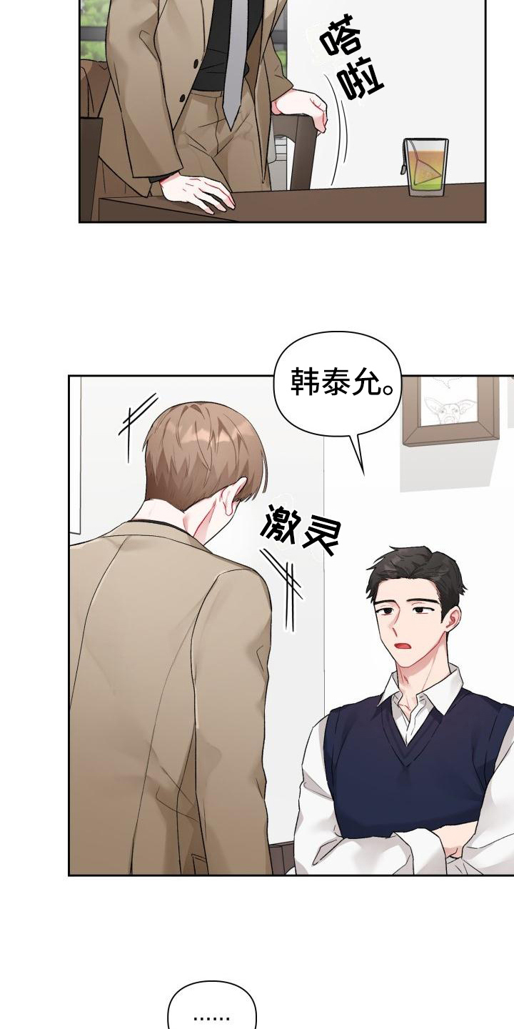 《恋趣相融》漫画最新章节第1章：分手免费下拉式在线观看章节第【8】张图片