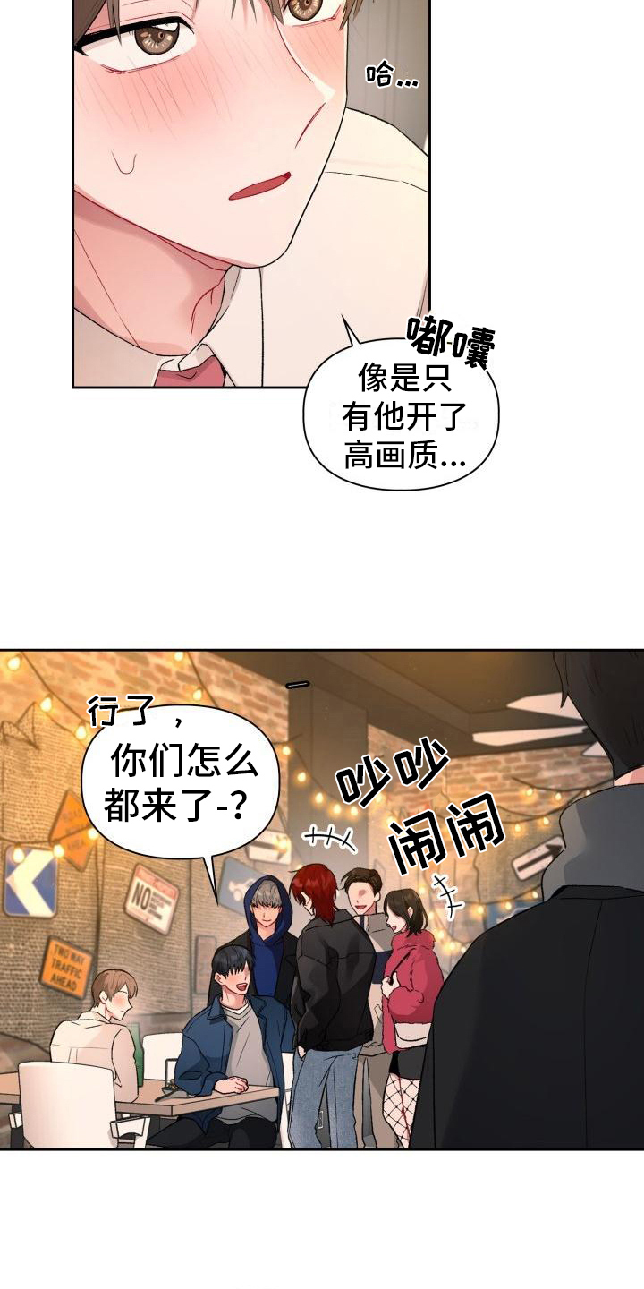 《恋趣相融》漫画最新章节第2章：在意免费下拉式在线观看章节第【3】张图片