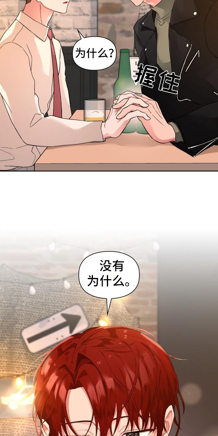 《恋趣相融》漫画最新章节第3章：请客免费下拉式在线观看章节第【9】张图片