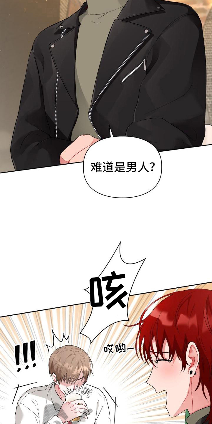 《恋趣相融》漫画最新章节第4章：承认免费下拉式在线观看章节第【5】张图片