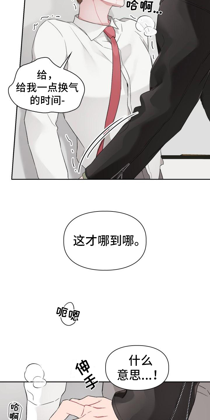 《恋趣相融》漫画最新章节第5章：带回家免费下拉式在线观看章节第【3】张图片