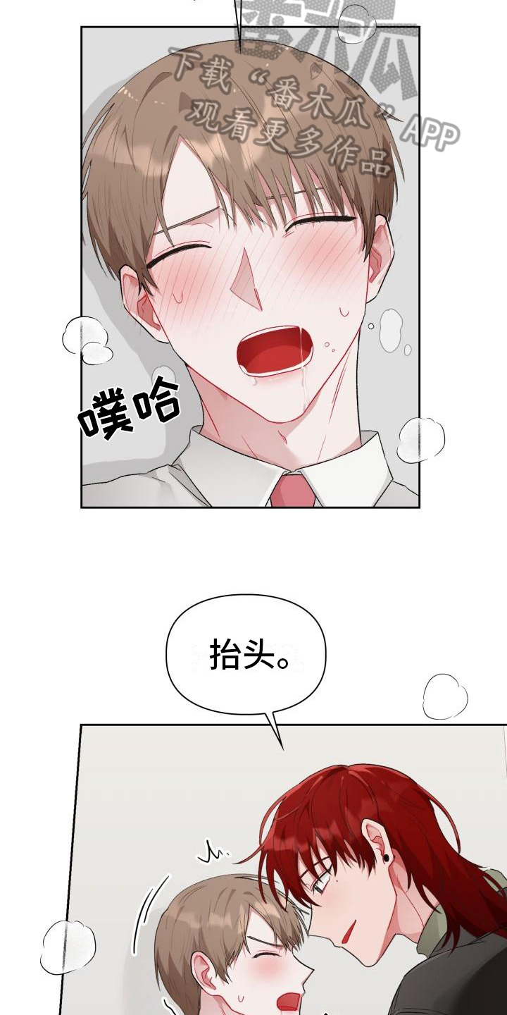 《恋趣相融》漫画最新章节第5章：带回家免费下拉式在线观看章节第【4】张图片