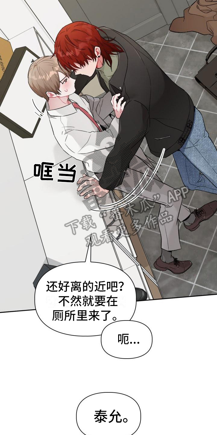 《恋趣相融》漫画最新章节第5章：带回家免费下拉式在线观看章节第【9】张图片