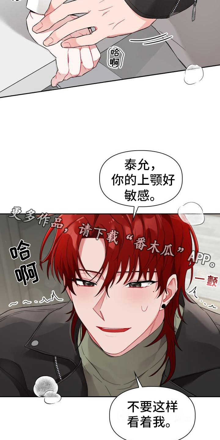 《恋趣相融》漫画最新章节第5章：带回家免费下拉式在线观看章节第【2】张图片