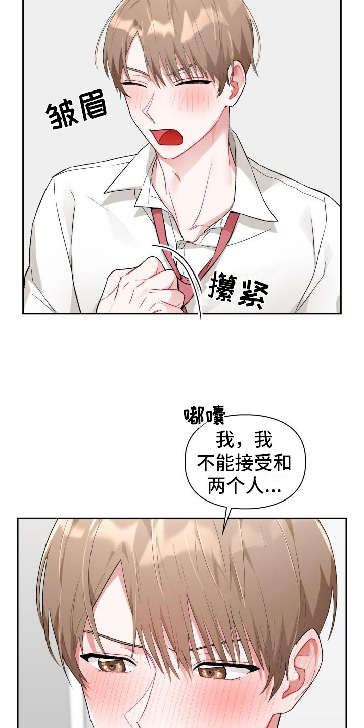 《恋趣相融》漫画最新章节第7章：有趣免费下拉式在线观看章节第【10】张图片