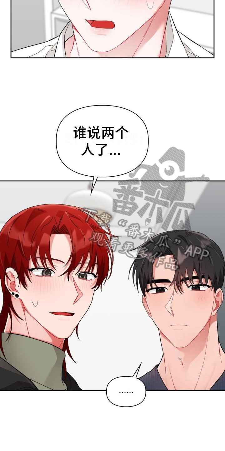 《恋趣相融》漫画最新章节第7章：有趣免费下拉式在线观看章节第【9】张图片