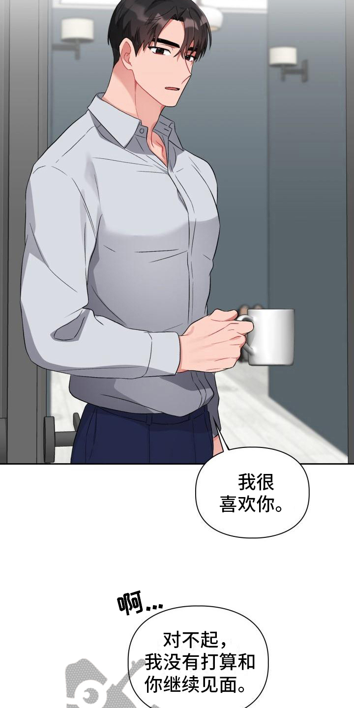 《恋趣相融》漫画最新章节第8章：加入免费下拉式在线观看章节第【7】张图片