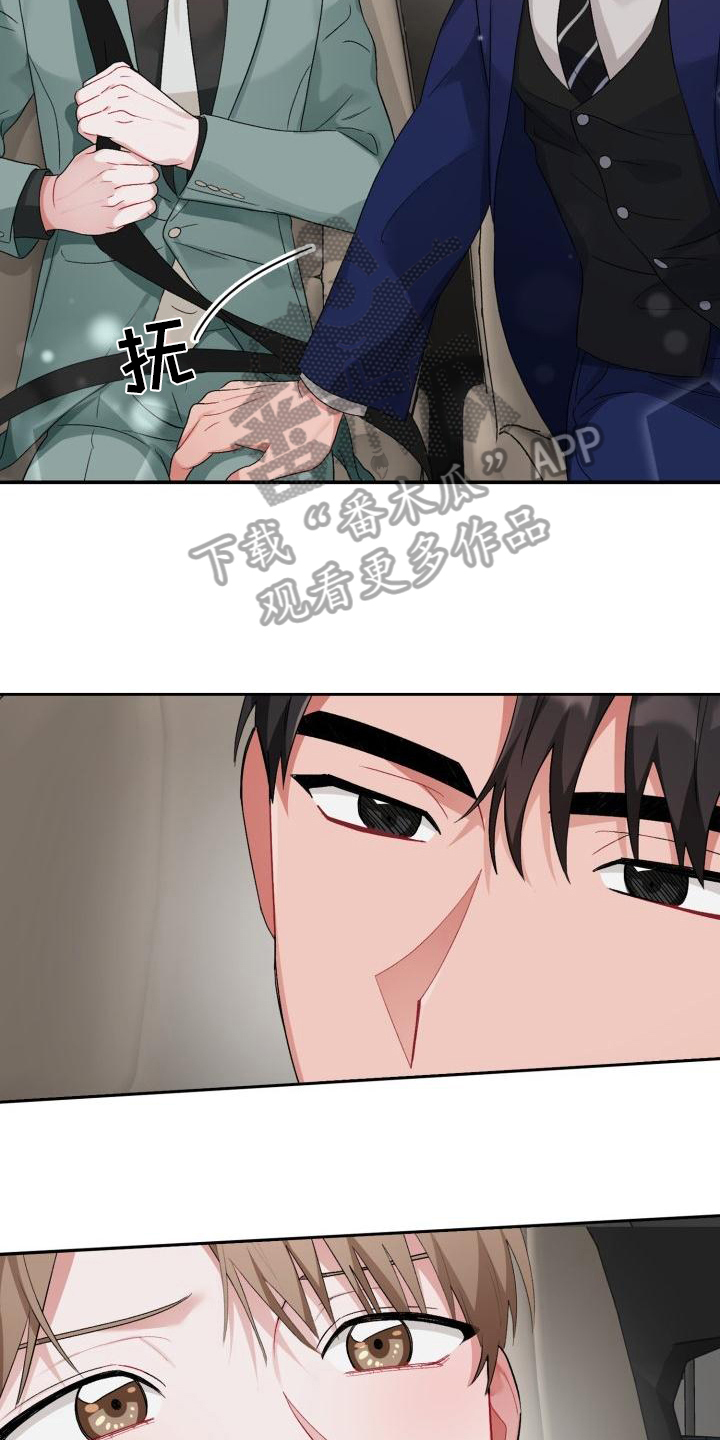 《恋趣相融》漫画最新章节第10章：无法拒绝免费下拉式在线观看章节第【7】张图片