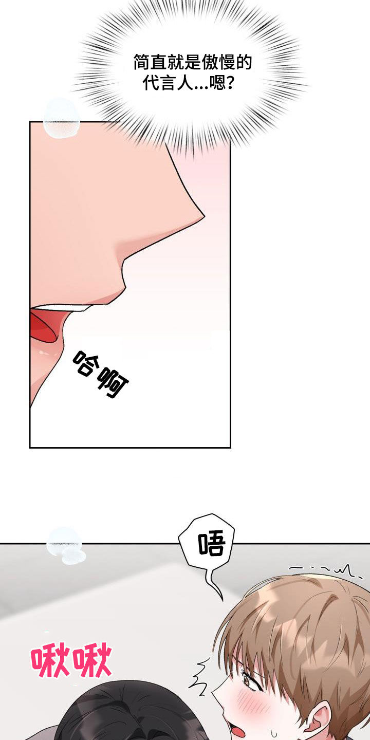 《恋趣相融》漫画最新章节第11章：魅力免费下拉式在线观看章节第【9】张图片