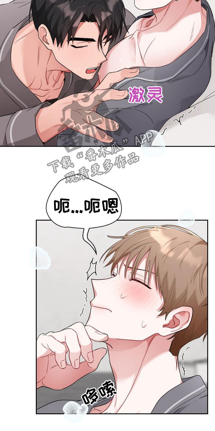 《恋趣相融》漫画最新章节第11章：魅力免费下拉式在线观看章节第【8】张图片