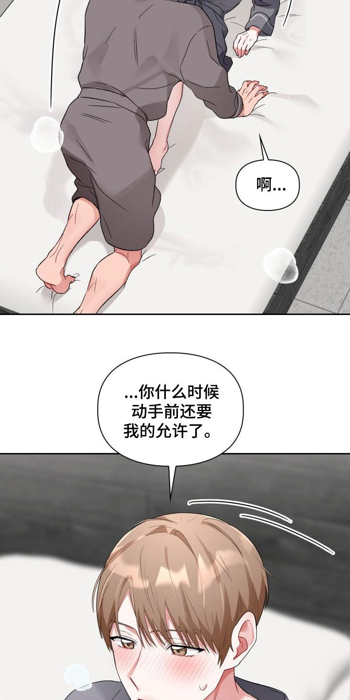 《恋趣相融》漫画最新章节第11章：魅力免费下拉式在线观看章节第【12】张图片