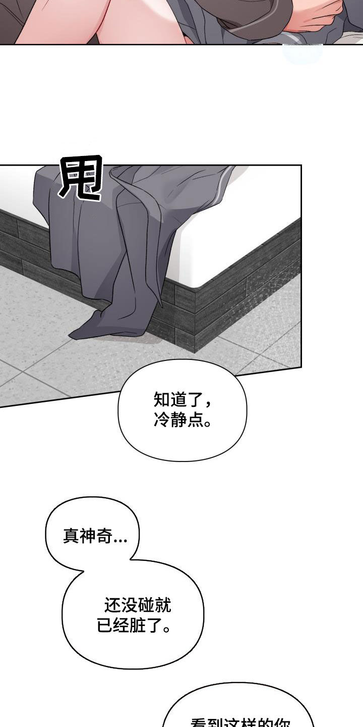 《恋趣相融》漫画最新章节第11章：魅力免费下拉式在线观看章节第【4】张图片