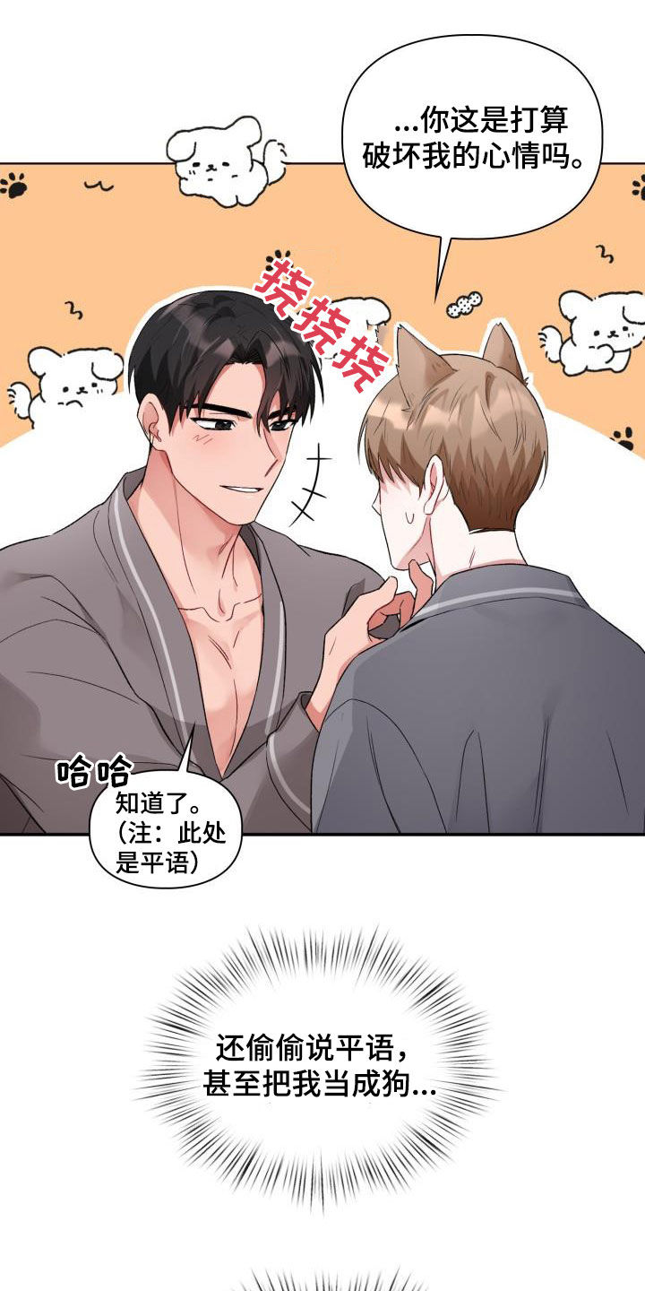 《恋趣相融》漫画最新章节第11章：魅力免费下拉式在线观看章节第【10】张图片