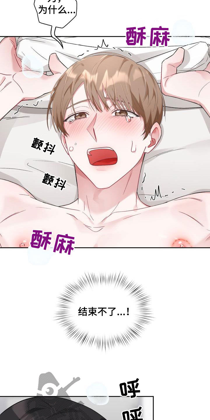 《恋趣相融》漫画最新章节第12章：像雕塑一样免费下拉式在线观看章节第【17】张图片