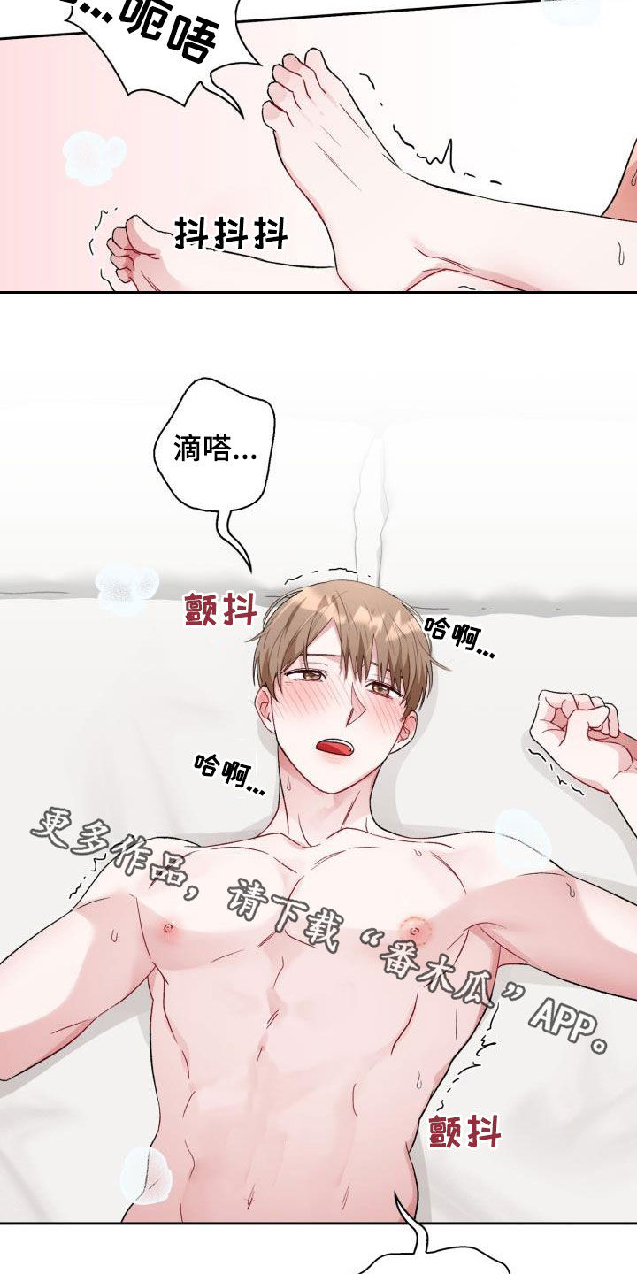 《恋趣相融》漫画最新章节第12章：像雕塑一样免费下拉式在线观看章节第【2】张图片