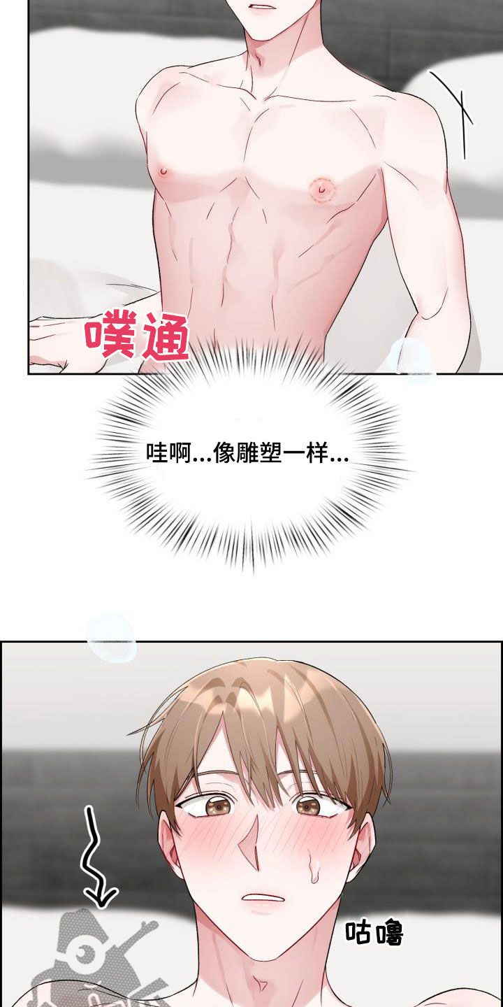 《恋趣相融》漫画最新章节第12章：像雕塑一样免费下拉式在线观看章节第【13】张图片