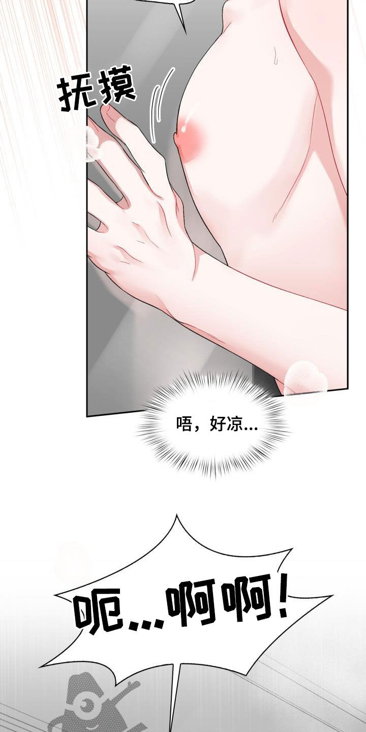 《恋趣相融》漫画最新章节第15章：特别的人免费下拉式在线观看章节第【14】张图片