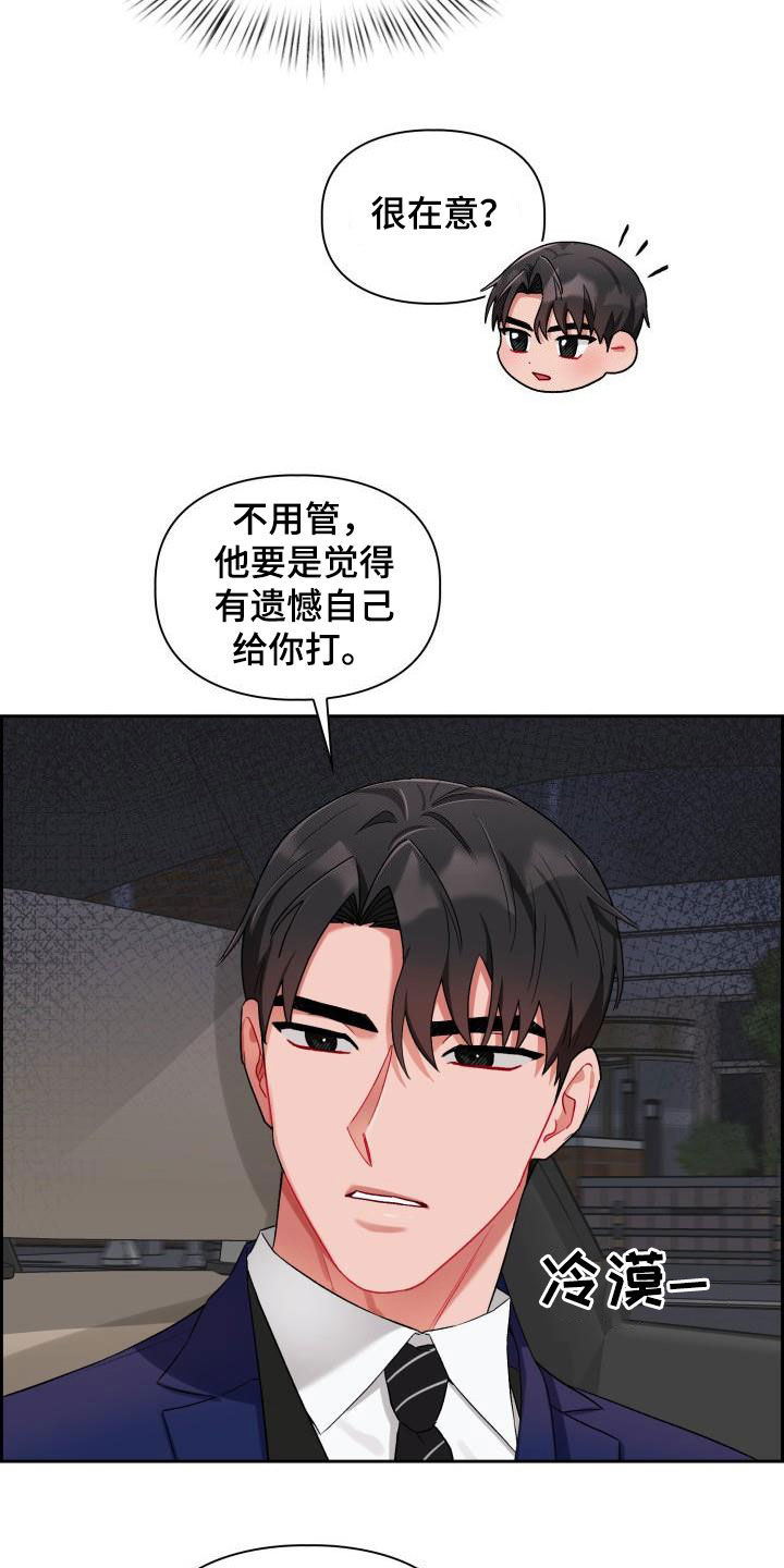 《恋趣相融》漫画最新章节第15章：特别的人免费下拉式在线观看章节第【4】张图片