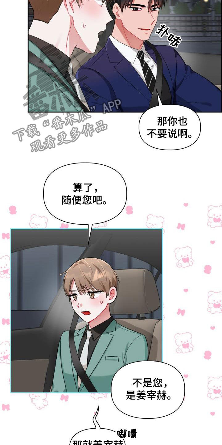 《恋趣相融》漫画最新章节第15章：特别的人免费下拉式在线观看章节第【9】张图片