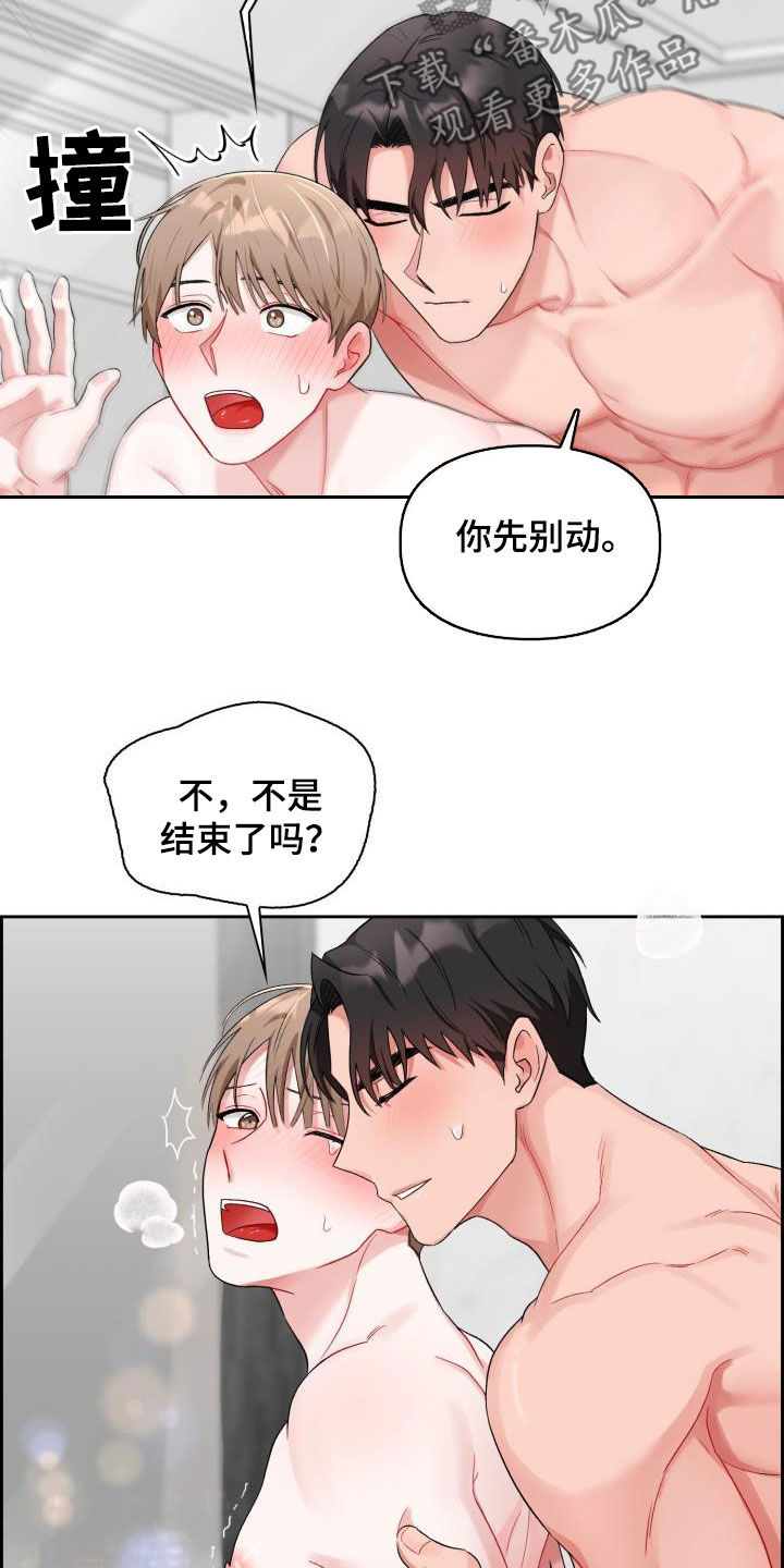 《恋趣相融》漫画最新章节第15章：特别的人免费下拉式在线观看章节第【19】张图片