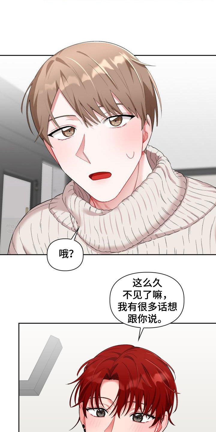 《恋趣相融》漫画最新章节第17章：有话说免费下拉式在线观看章节第【6】张图片