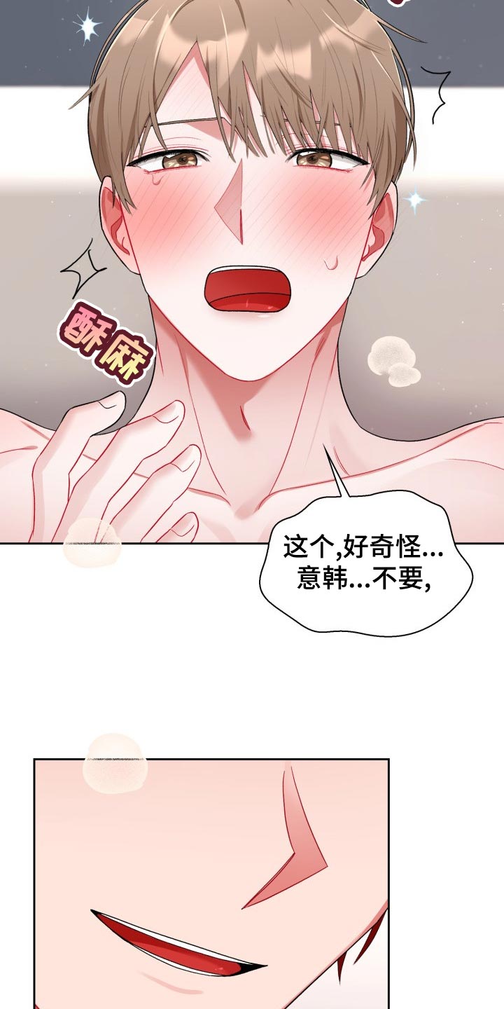 《恋趣相融》漫画最新章节第20章：随身携带免费下拉式在线观看章节第【7】张图片