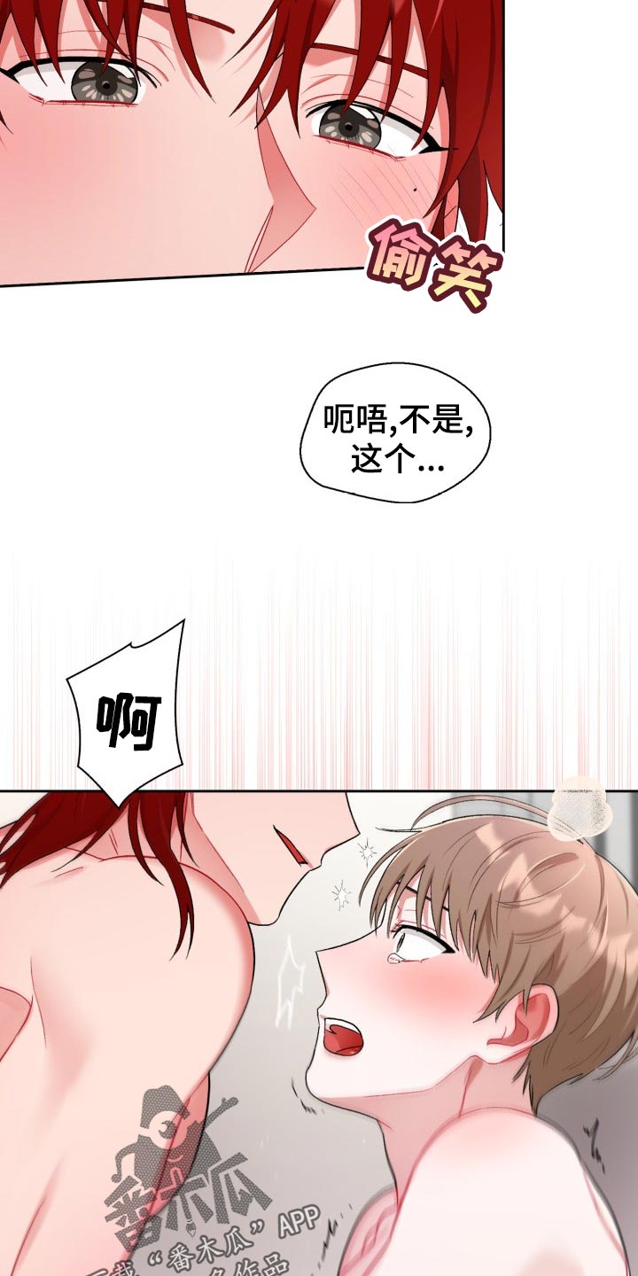 《恋趣相融》漫画最新章节第20章：随身携带免费下拉式在线观看章节第【4】张图片