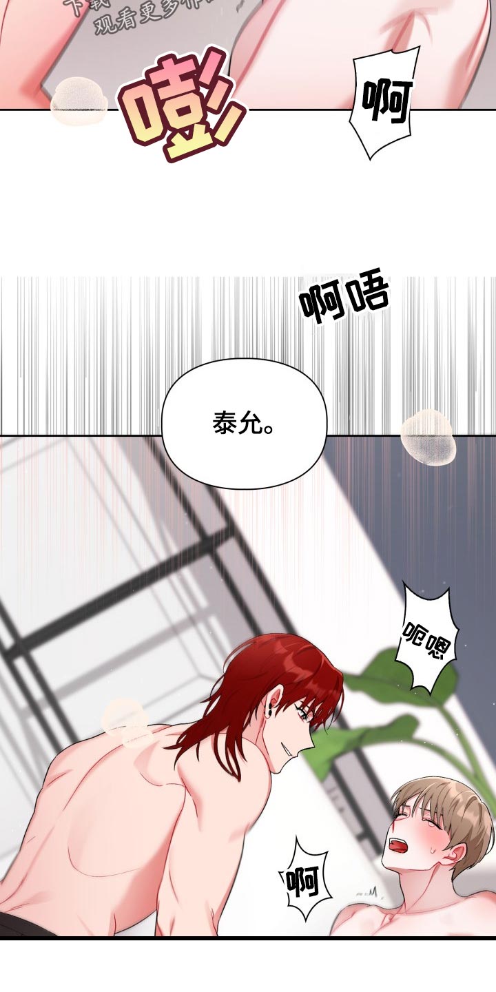 《恋趣相融》漫画最新章节第20章：随身携带免费下拉式在线观看章节第【3】张图片