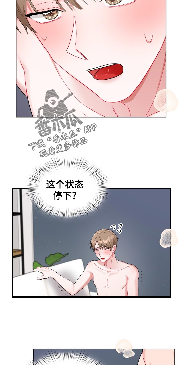 《恋趣相融》漫画最新章节第20章：随身携带免费下拉式在线观看章节第【19】张图片